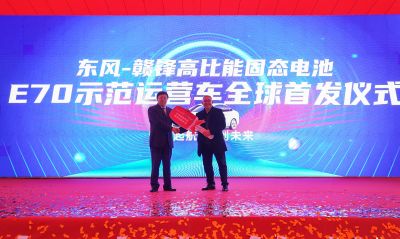 贛鋒鋰電池板塊獲新突破：年產(chǎn)10GWh電池項(xiàng)目投產(chǎn)、固態(tài)電池電動(dòng)車(chē)全球首 發(fā)